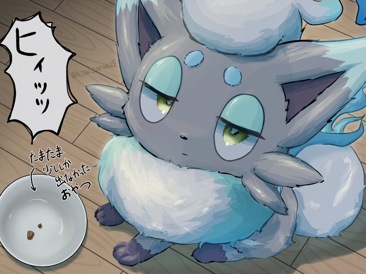 #狐ポケモンの日