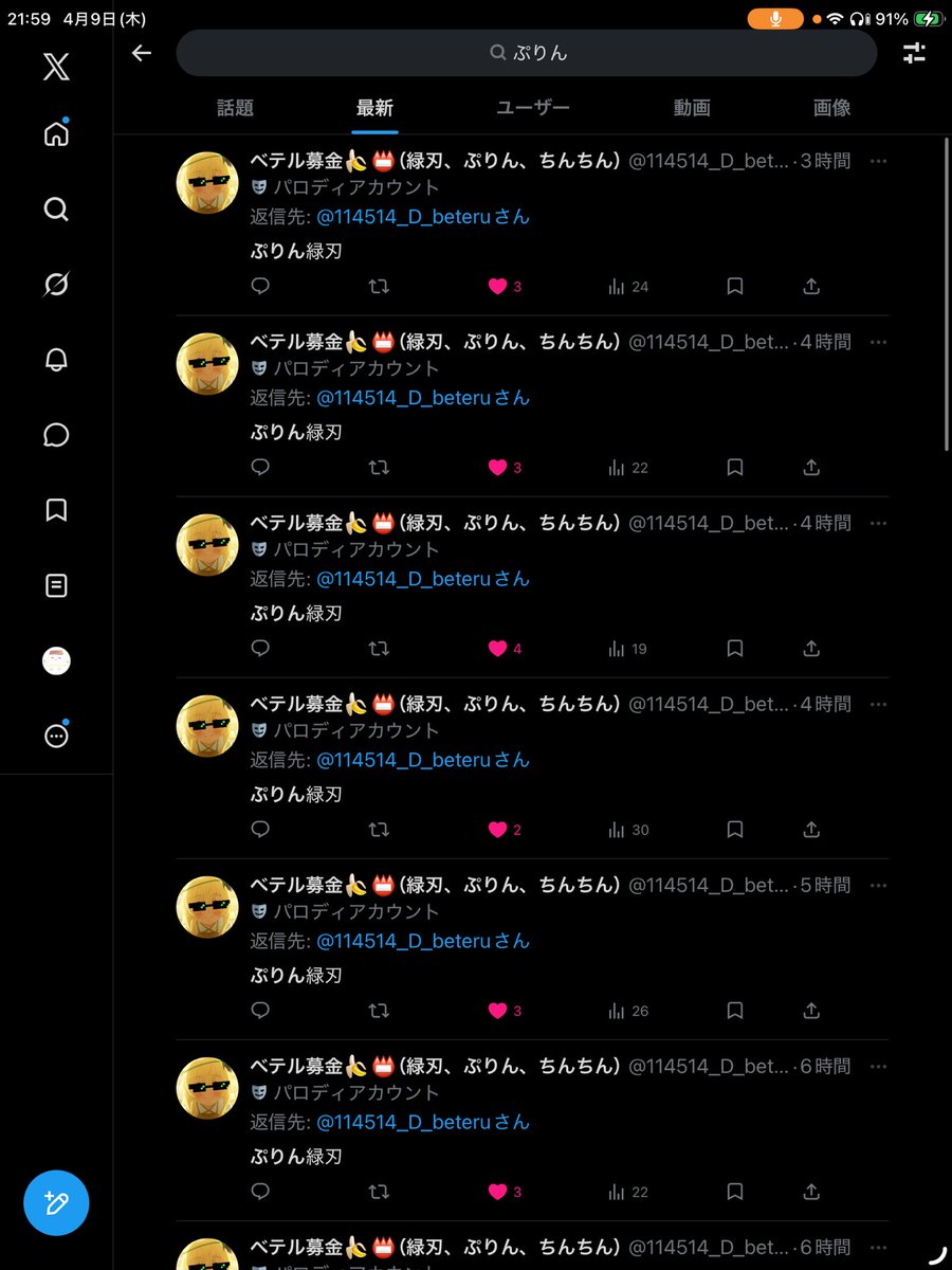 ぷりん@緑刃(ミドリバ)応援隊@アニメ・漫画情報 tweet media