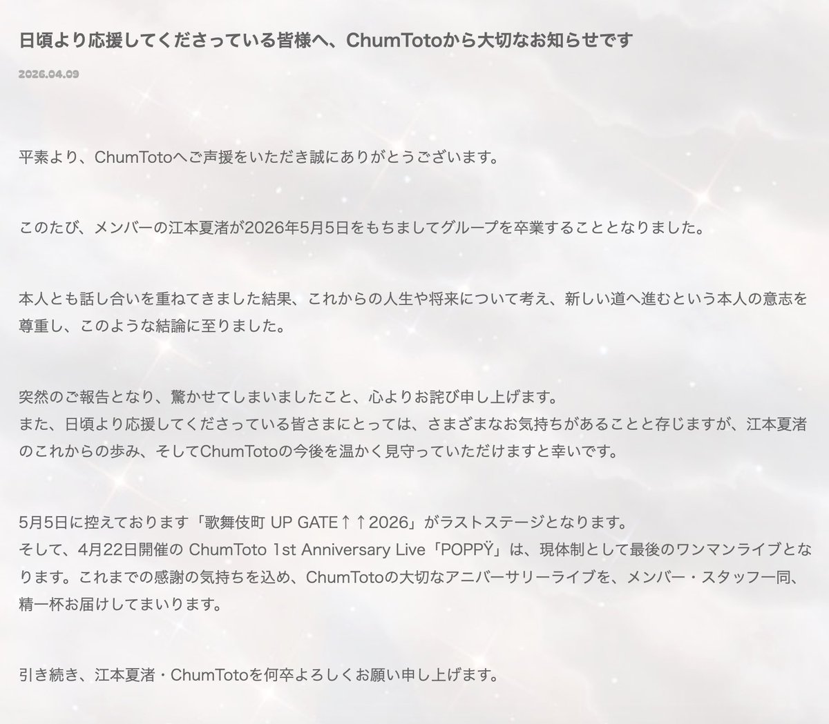 chum_toto's tweet photo. 日頃より応援してくださっている皆様へ、ChumTotoから大切なお知らせです
https://t.co/7sUlmZ5ZUA https://t.co/S4hVvKT7j6