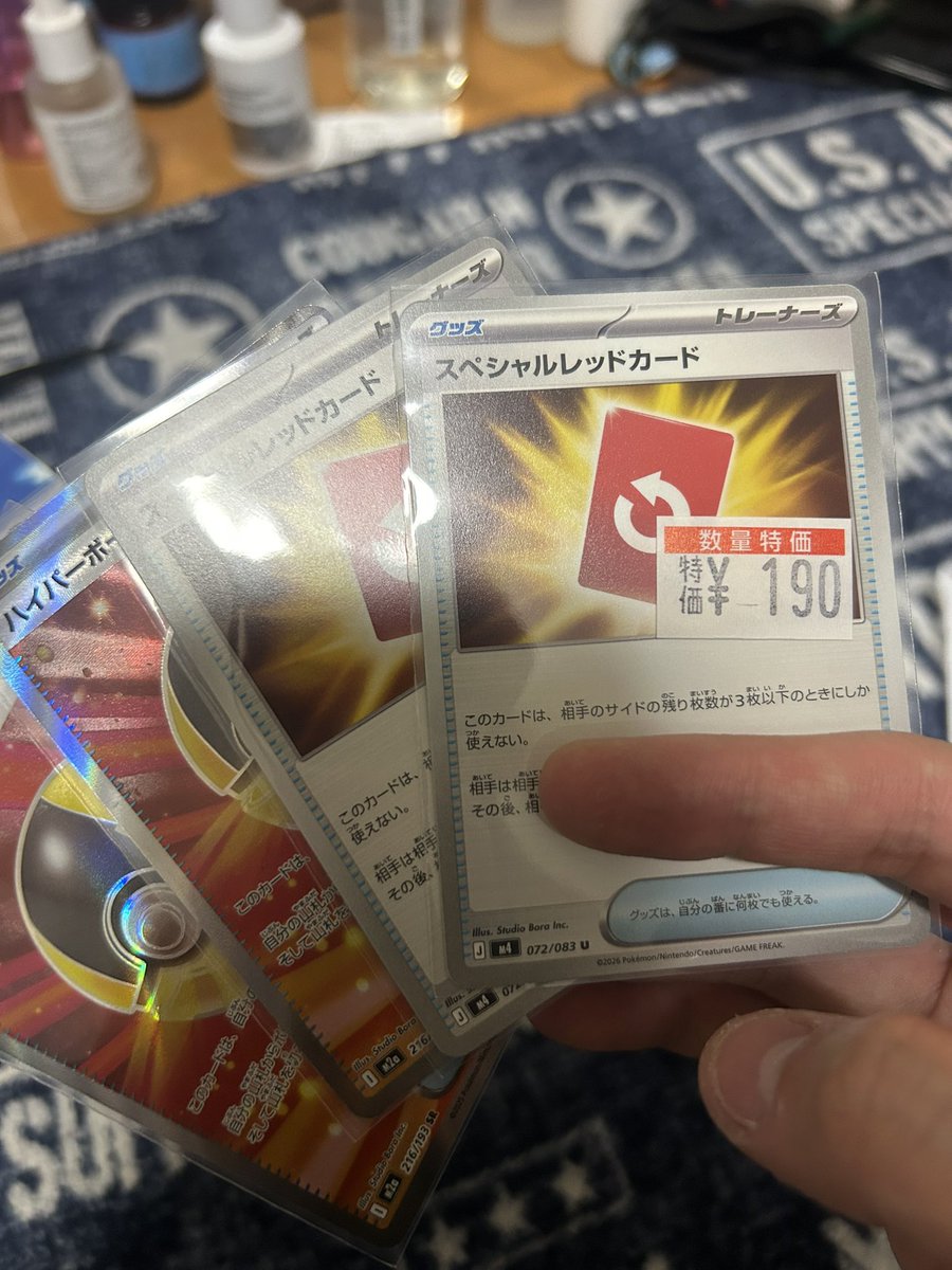 きんなるはレッドカードを手に入れた🫶