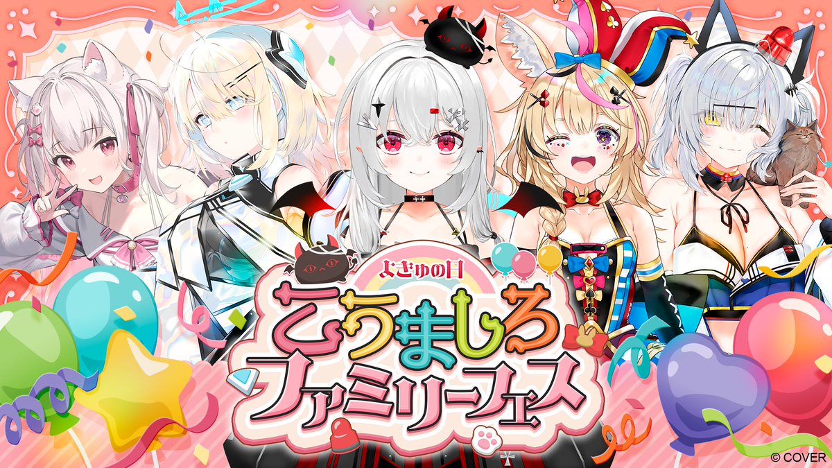 宵吸あけル4️⃣9️⃣新人VTuber tweet media