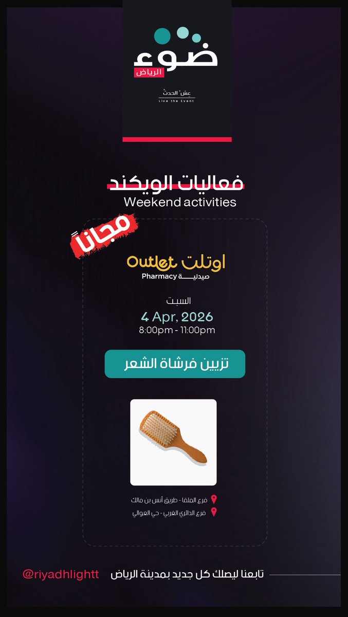 Riyadh Light | ضوء الرياض tweet media