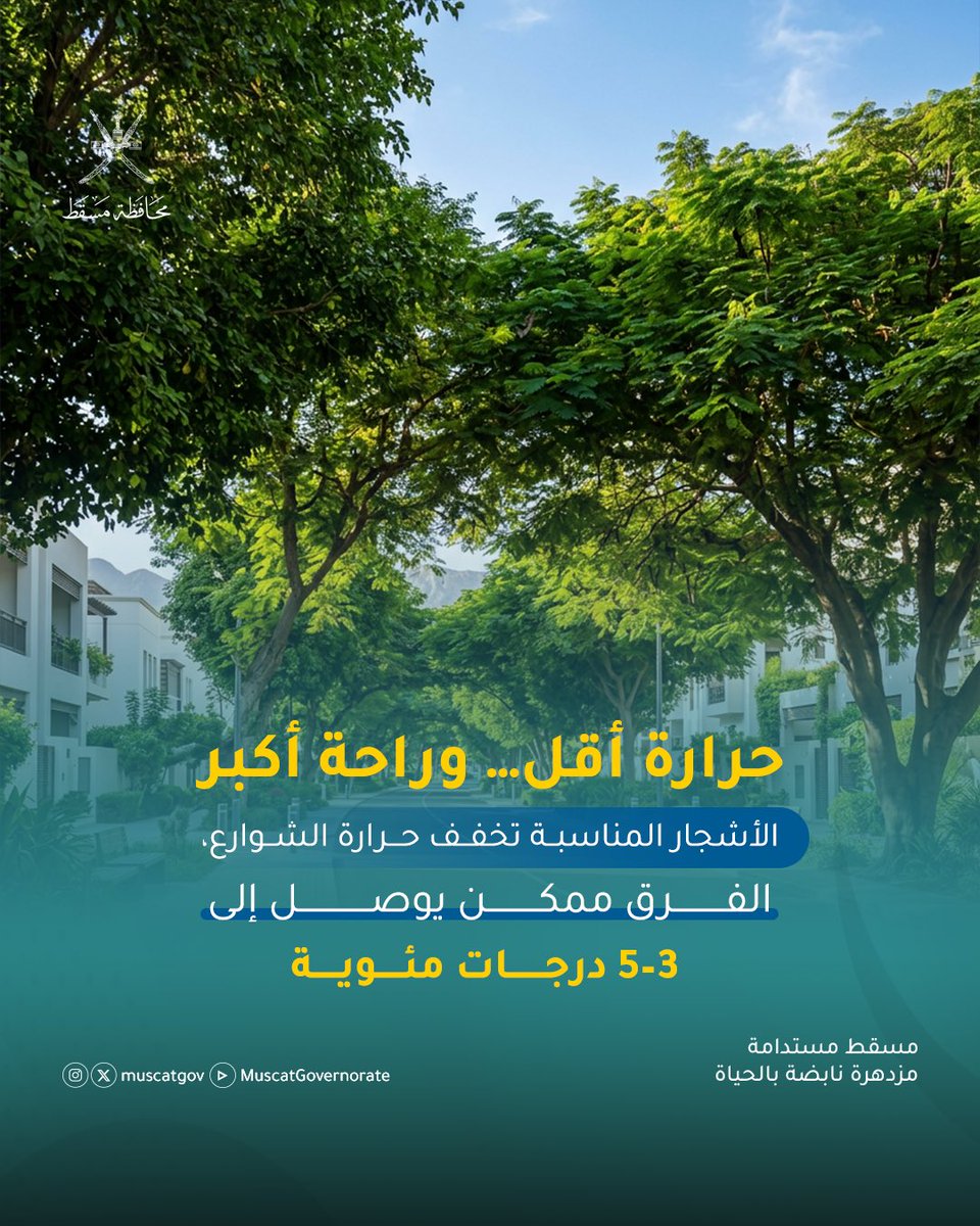 محافظة مسقط - سلطنة عُمان tweet media