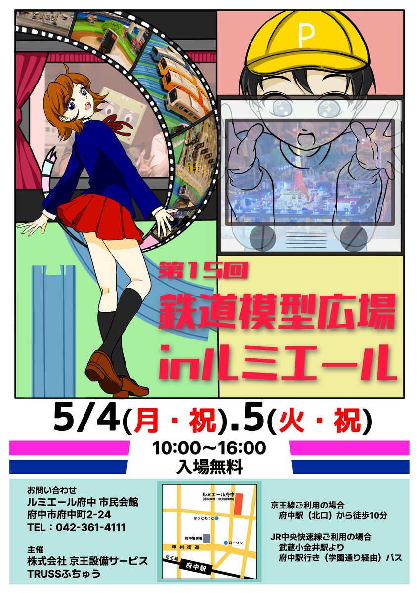 TRUSSふちゅう tweet media