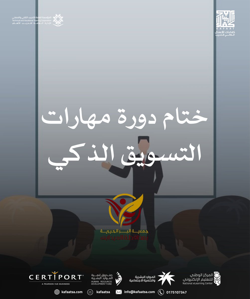 معهد كفاءات الأعمال العالي للتدريب tweet media