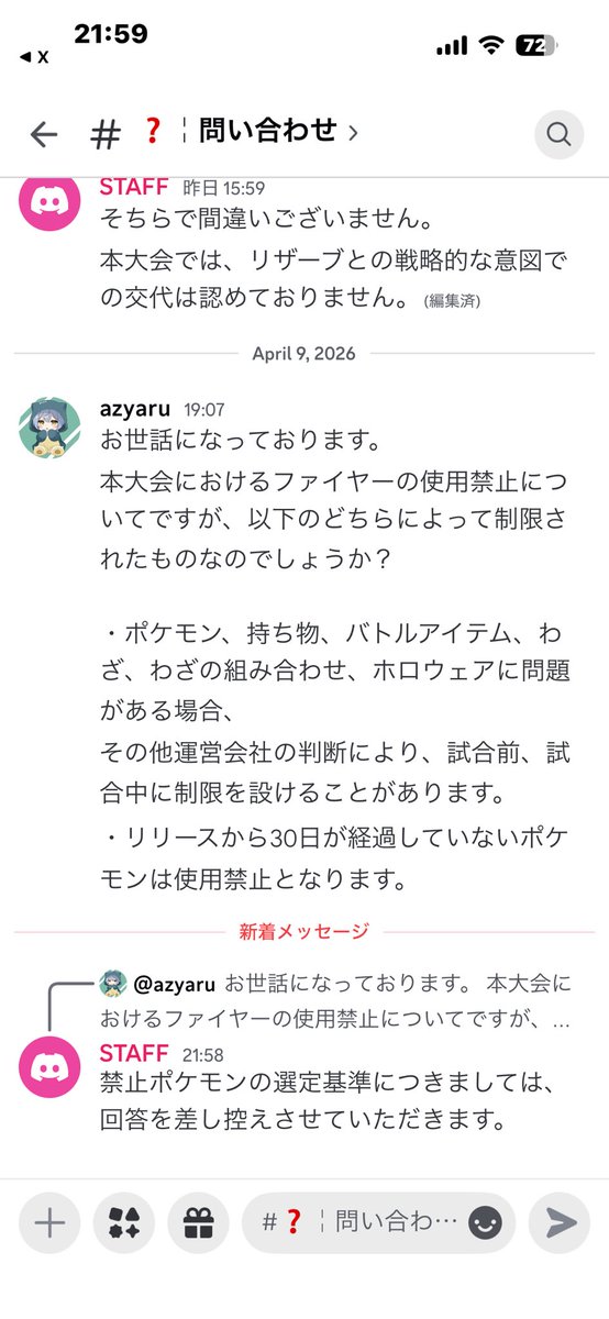 ディスティラ tweet media