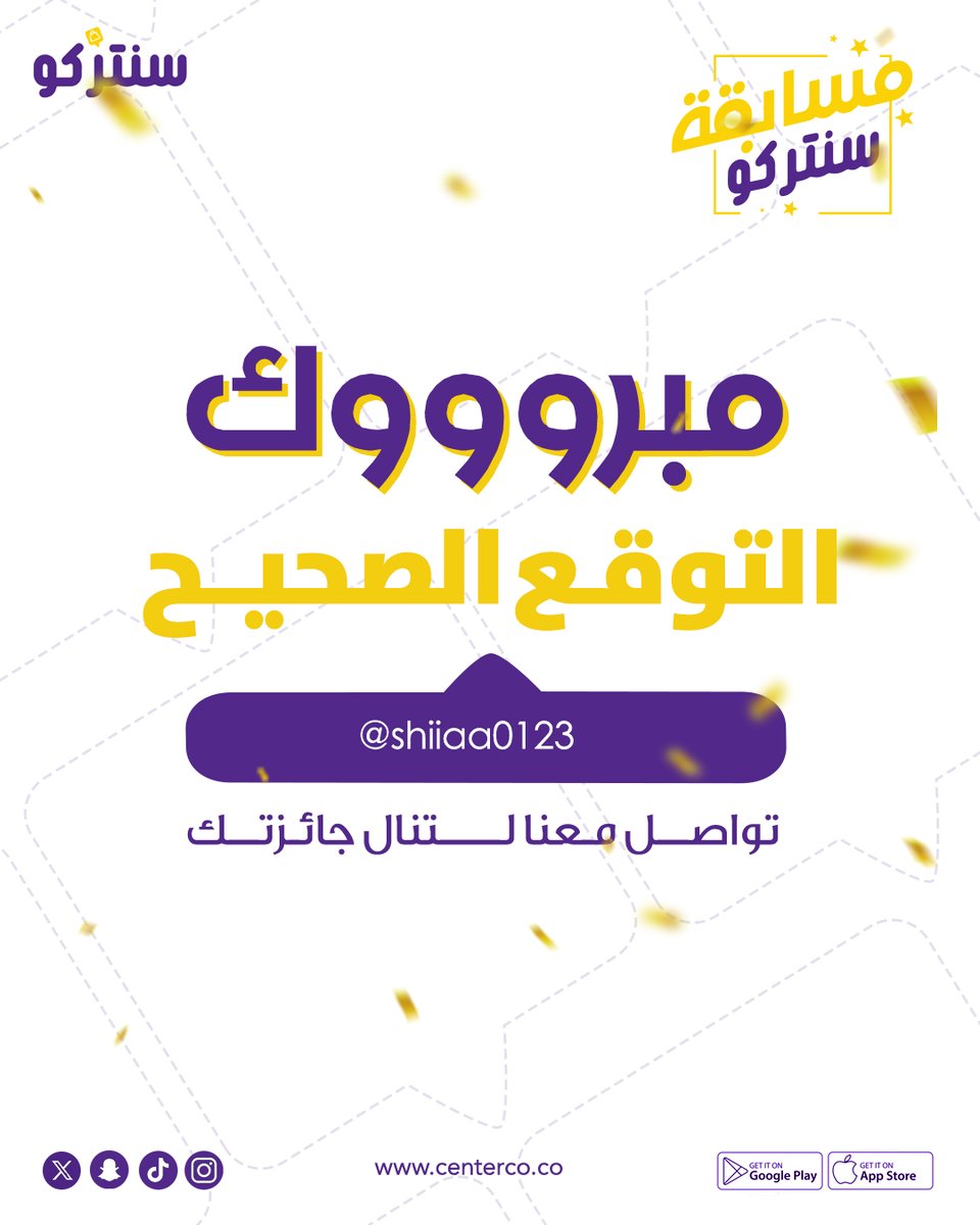 سنتركو tweet media