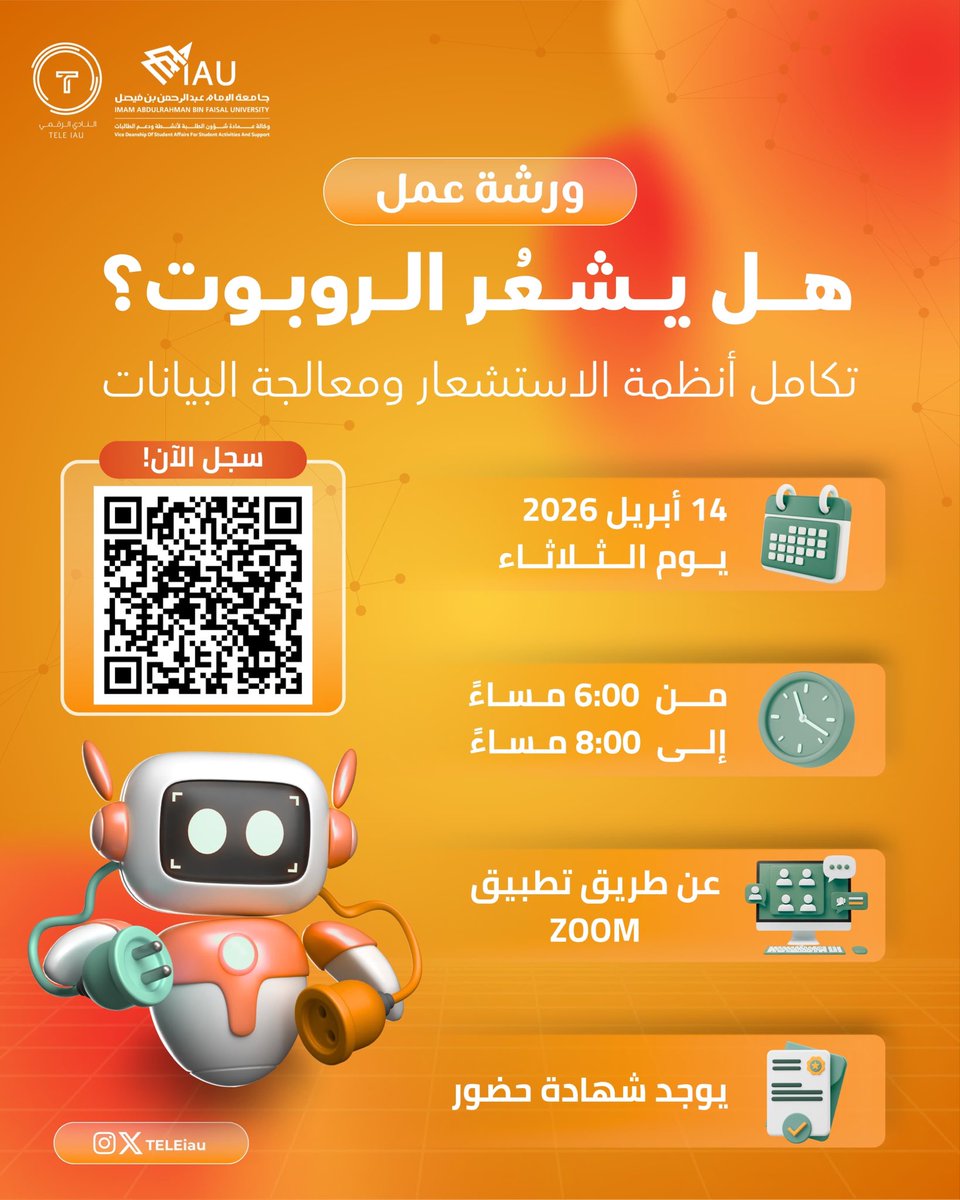 النادي الرقمي | TELE tweet media