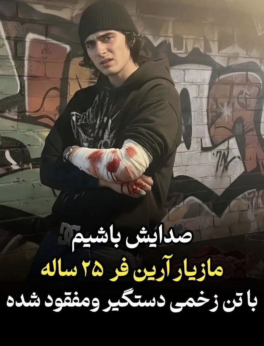 maheasemun's tweet photo. صدای جوانانی که بی‌صدا،  بی‌دادگاه و بی‌دفاع ، در صف تاریک اعدام اند باشیم . سرمایه‌هایی که پیش از شکفتن، در سکوت تلخ سیاستمداران جهانی پر پر می شوند 

#StopExecutionInIran 
#ننگ_بر_سه_فاسد_ملا_چپی_مجاهد https://t.co/knvcglv2GX