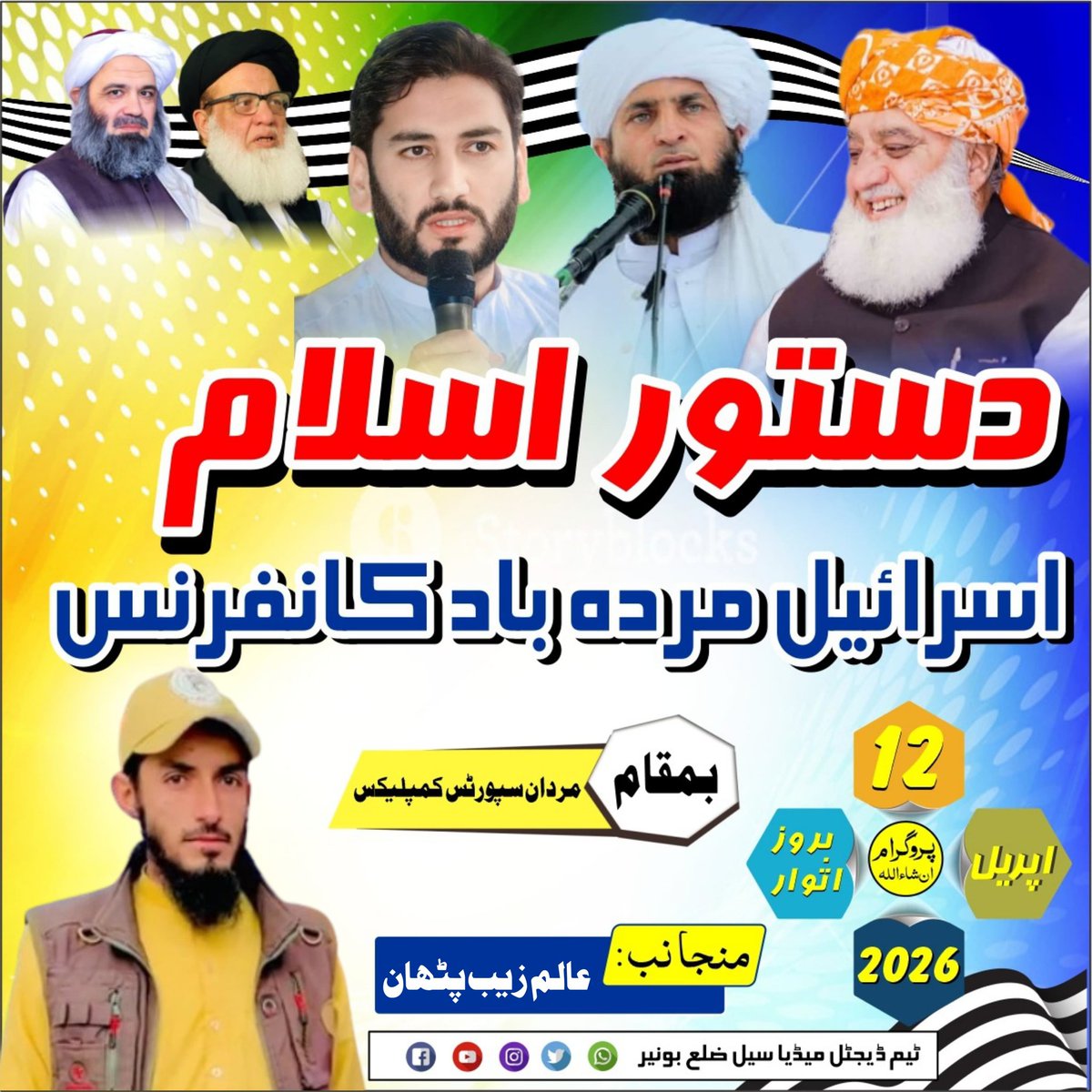 pathanjui's tweet photo. ان شاء اللہ 12 اپریل مردان کے سرزمين پر 👇
#پٹھان https://t.co/AyYsnXQubQ