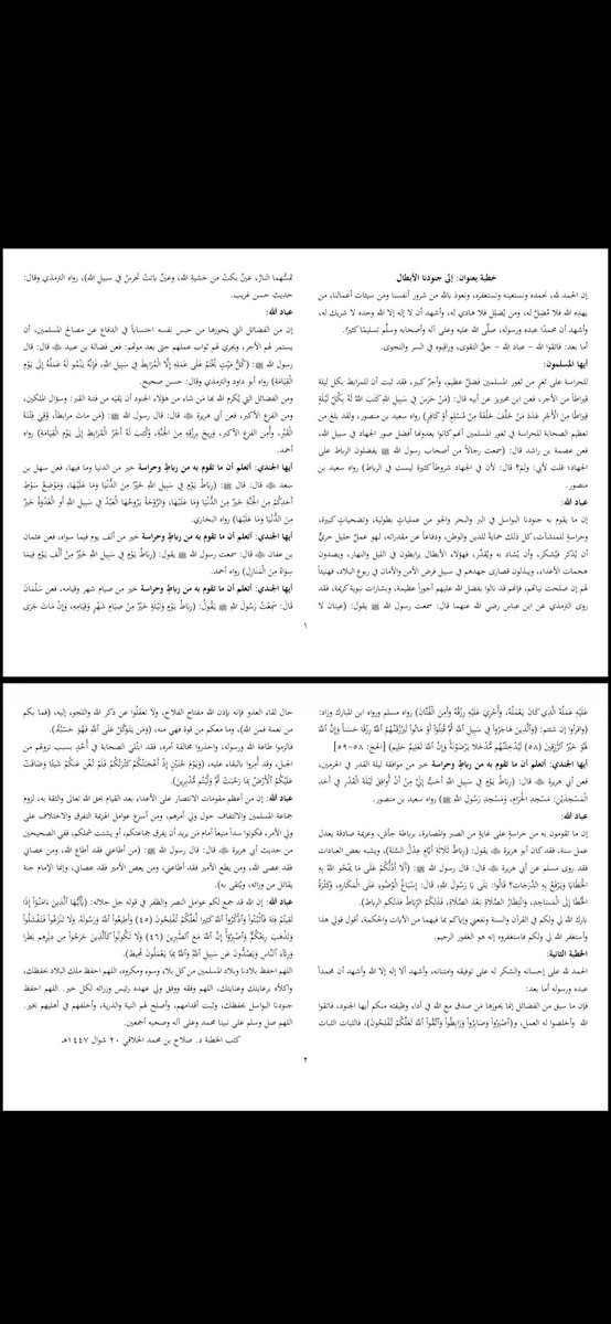 د. صلاح بن محمد الخلاقي tweet media