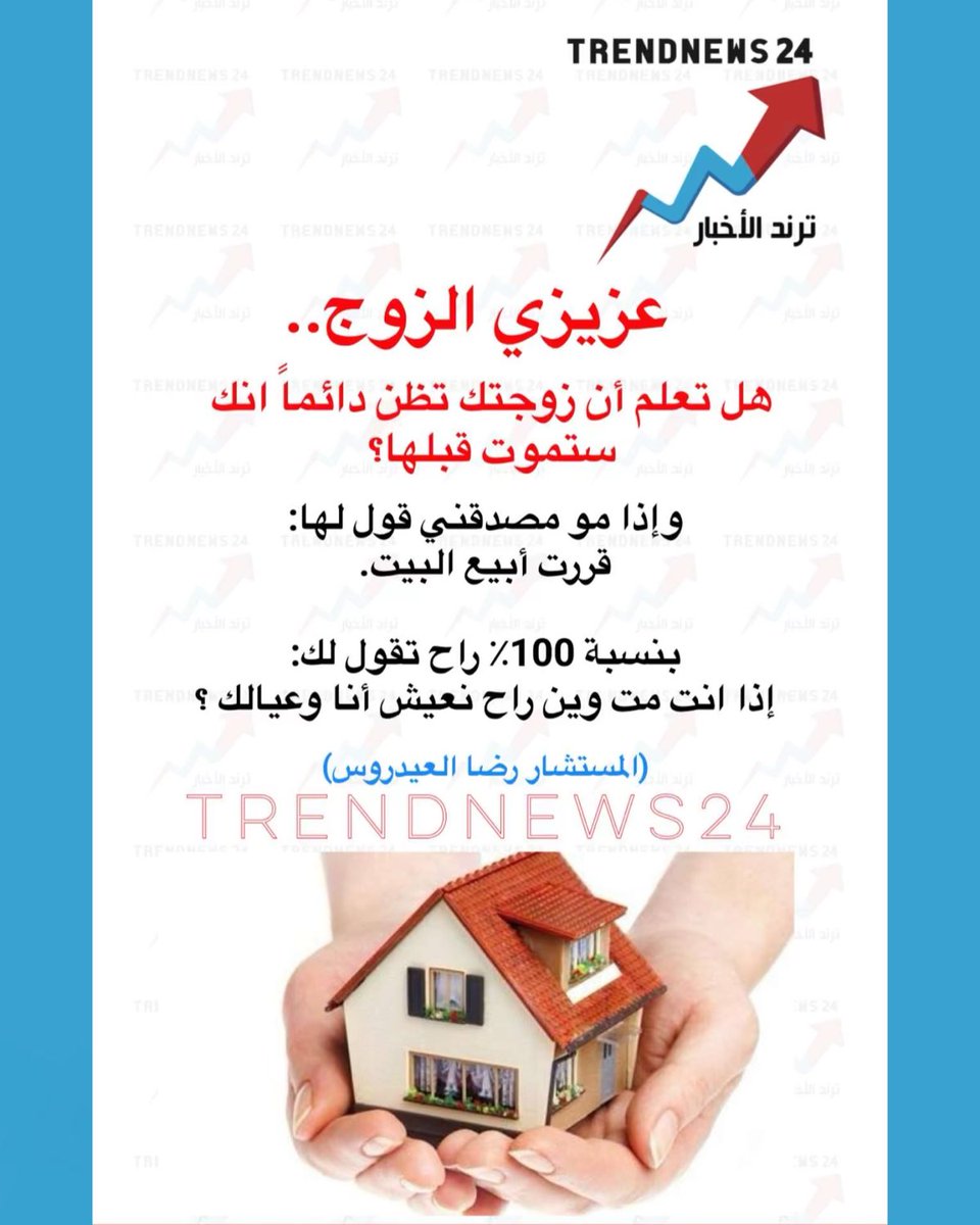 Trendnews24 | ترند الأخبار tweet media