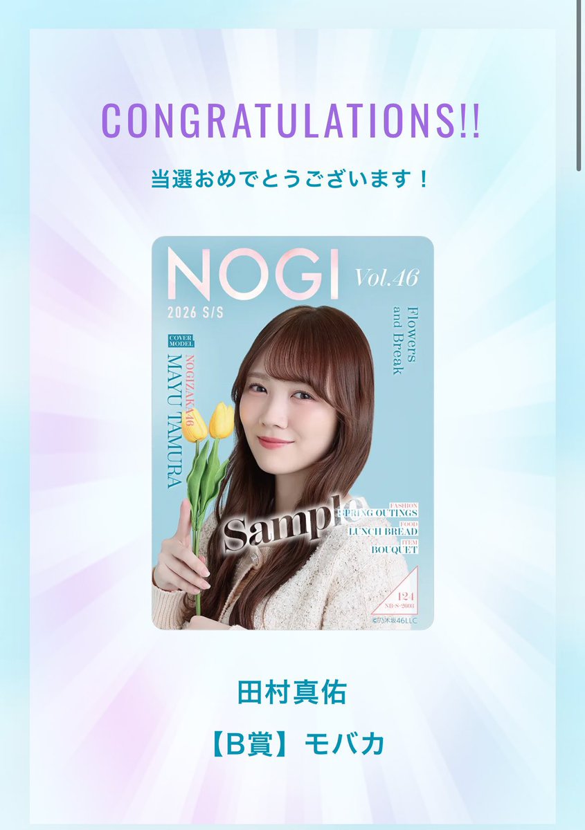 oolongteau_u's tweet photo. 【交換.トレ】
乃木坂46  mobile のぎBOX  
のぎBOX ぷにっと乃木坂ちゃん

[求.希望]
モバカ 池田ノーマル.レア(過去物も可

[譲.提供]
同種:奥田モバカN
画像1～3

郵送交換希望
お気軽にお声がけ下さい🙇🏻‍♀️ https://t.co/iR3HGrxzFF