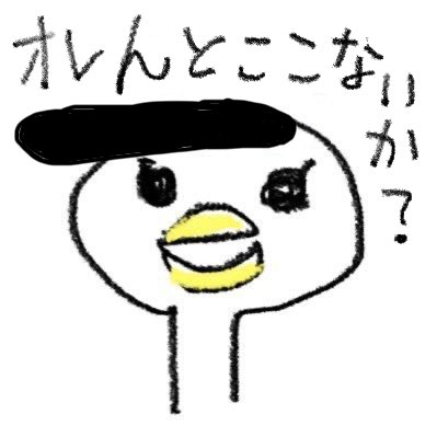 あのとき助けてもらったツルです(ﾟДﾟ) tweet media