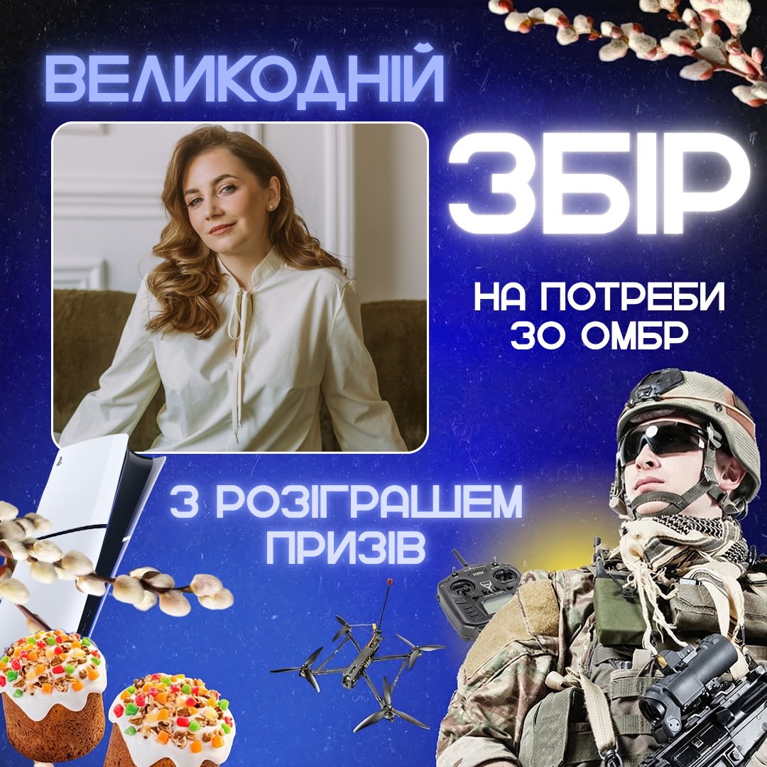 julia_flair's tweet photo. Друзі, за кілька днів на нас усіх чекають Великодні свята. Перед тим як зануритися в медитативні розписи писанок, батл крашанками, по��дання пасочки, давайте підтримаємо збір для 30 бригади. 

Їм зараз треба комплектуючі для наших улюблених fpv. Внизу додаю призи та посилання. https://t.co/3l8xxC0mSM