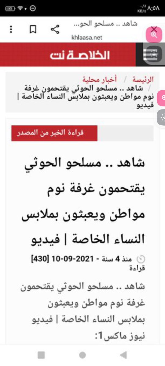 الشيخ كلام الجنوبي tweet media