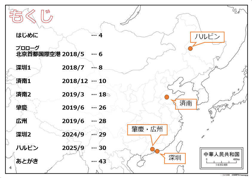 しか🦌@🇯🇵mixi2は同ID tweet media