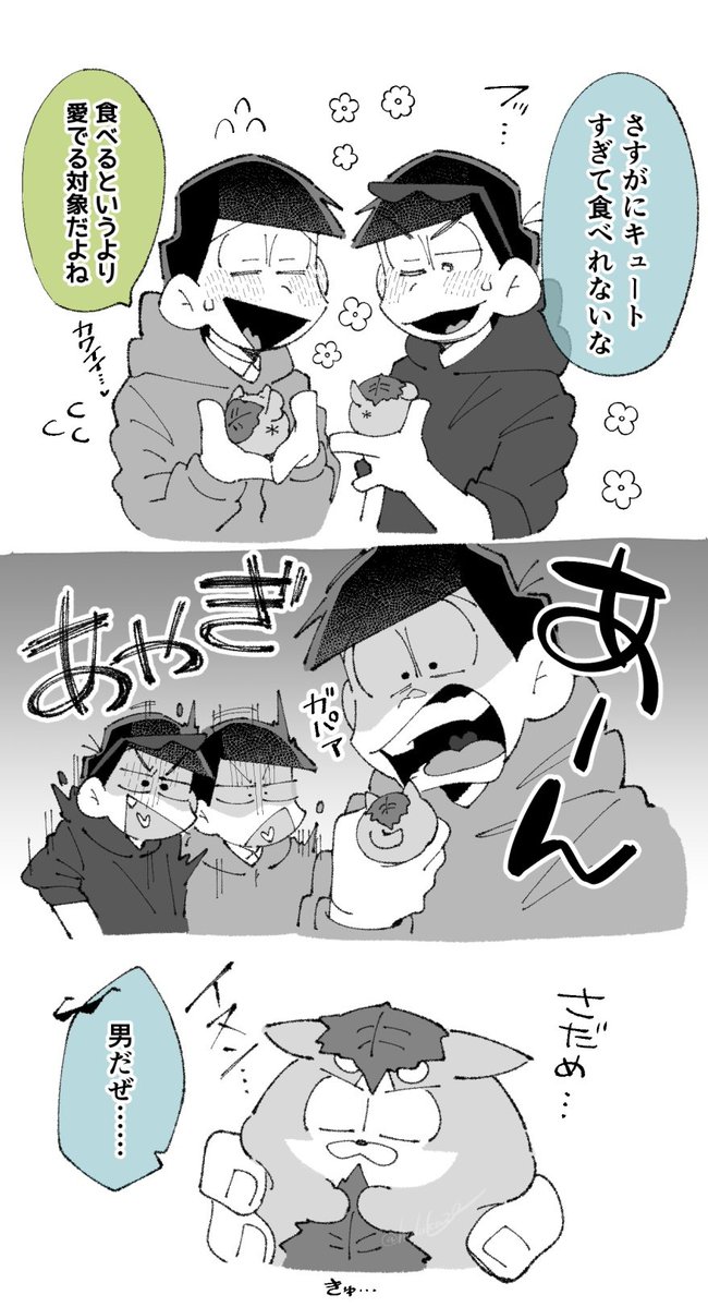 5月家宝のみなかた🌍️ tweet media