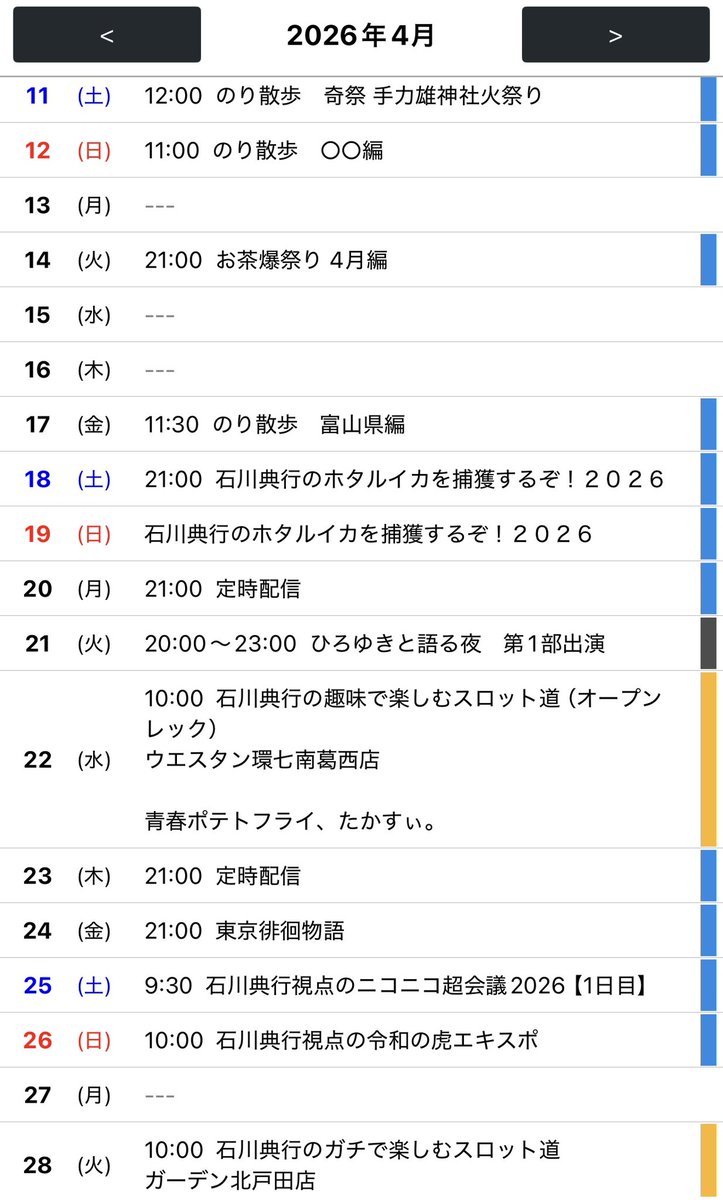 石川典行 tweet media