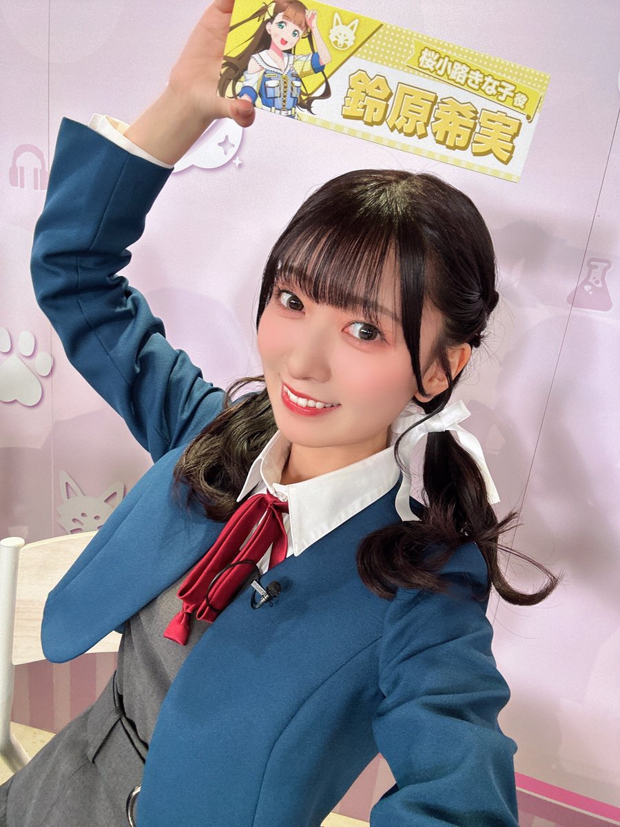 鈴原希実 tweet media