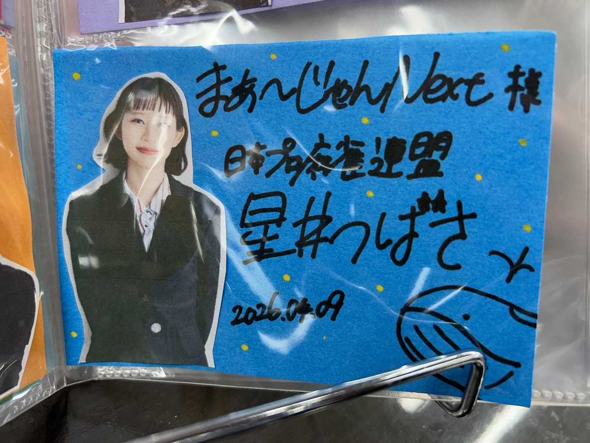 星井つばさ⭐️4/14BarM'sゲスト tweet media