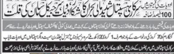 Ahmad Warraich tweet media