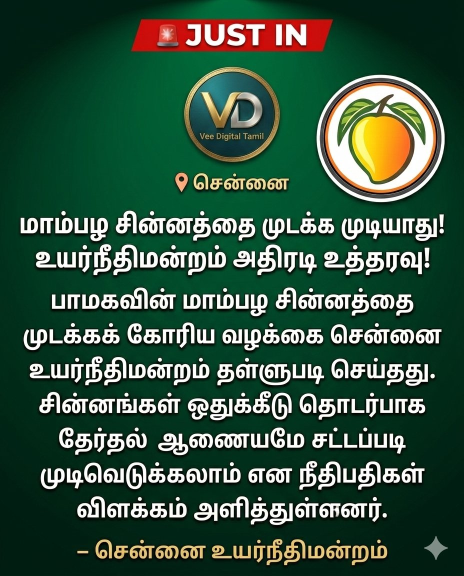 Vetrivel Samattiyar tweet media