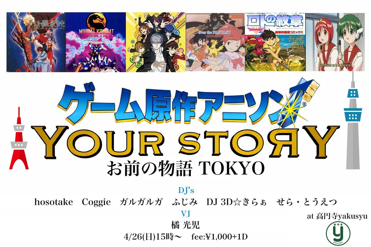 翔太郎（DJスタイルズ） tweet media
