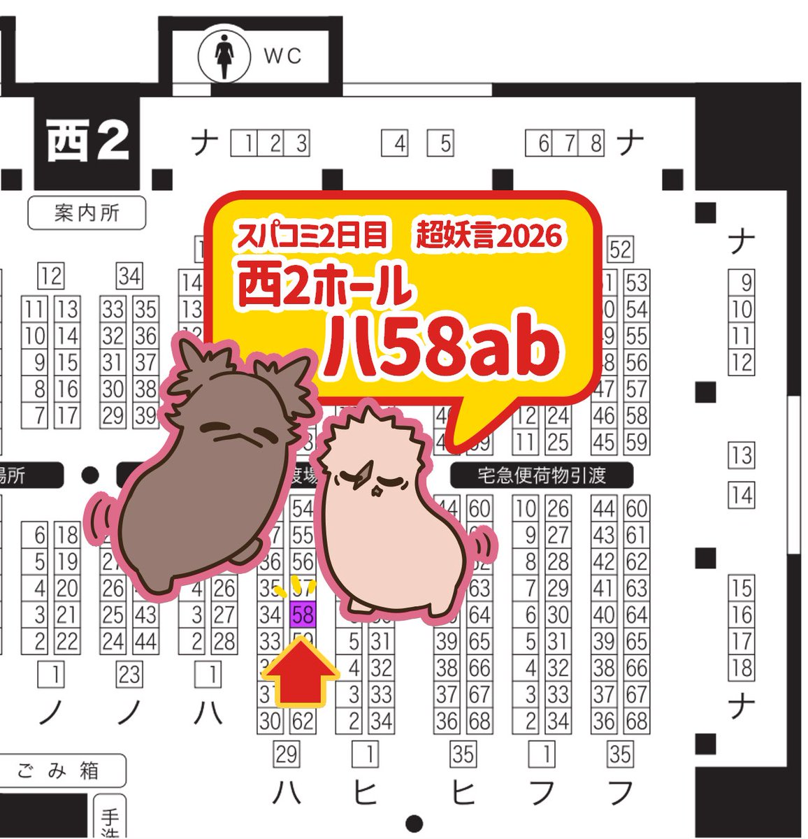 くちなわ🐍5/6 西２ハ58ab tweet media