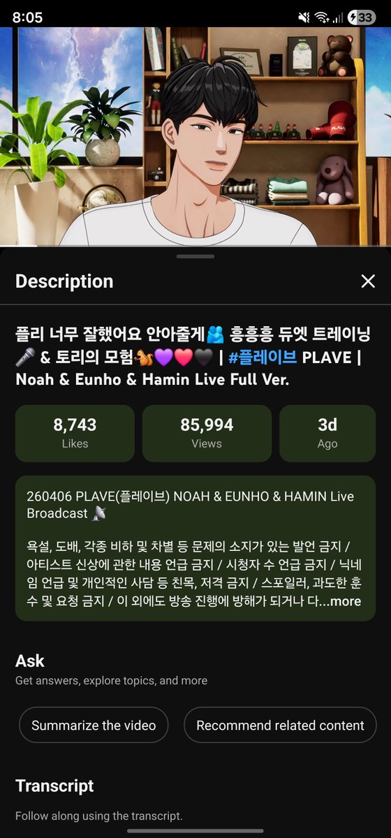 월욜 라방 올라왔다!!