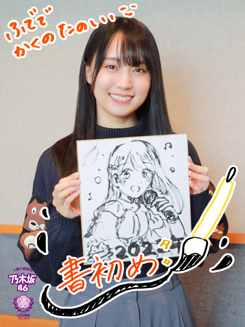 sol_info's tweet image. 生徒からの【かき紹介】💚🧡

遥香先生はイラストや文字がキレイ！✨

今日は
生徒のみんなから『かき紹介』も募集します🐱

遥香先生がどんな人か教えてください！

🏫学校掲示板
lock.tfm.co.jp/bbs/show/1

📬メール
tfm.co.jp/lock/mail/

 #スクールオブロック  #乃木坂LOCKS  #乃木坂46