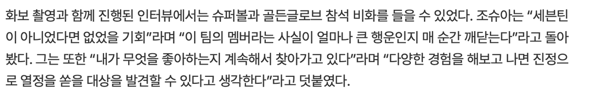 updatingsvt's tweet image. [#MAGAZINE] 260409 JOSHUA #조슈아 for PUSS PUSS | Article

'PUSS PUSS' is a magazine founded in the UK in 2014, and expanded its readership by launching Chinese version. Joshua is the first to appear on the cover of both UK and Chinese versions since it's first published, proving