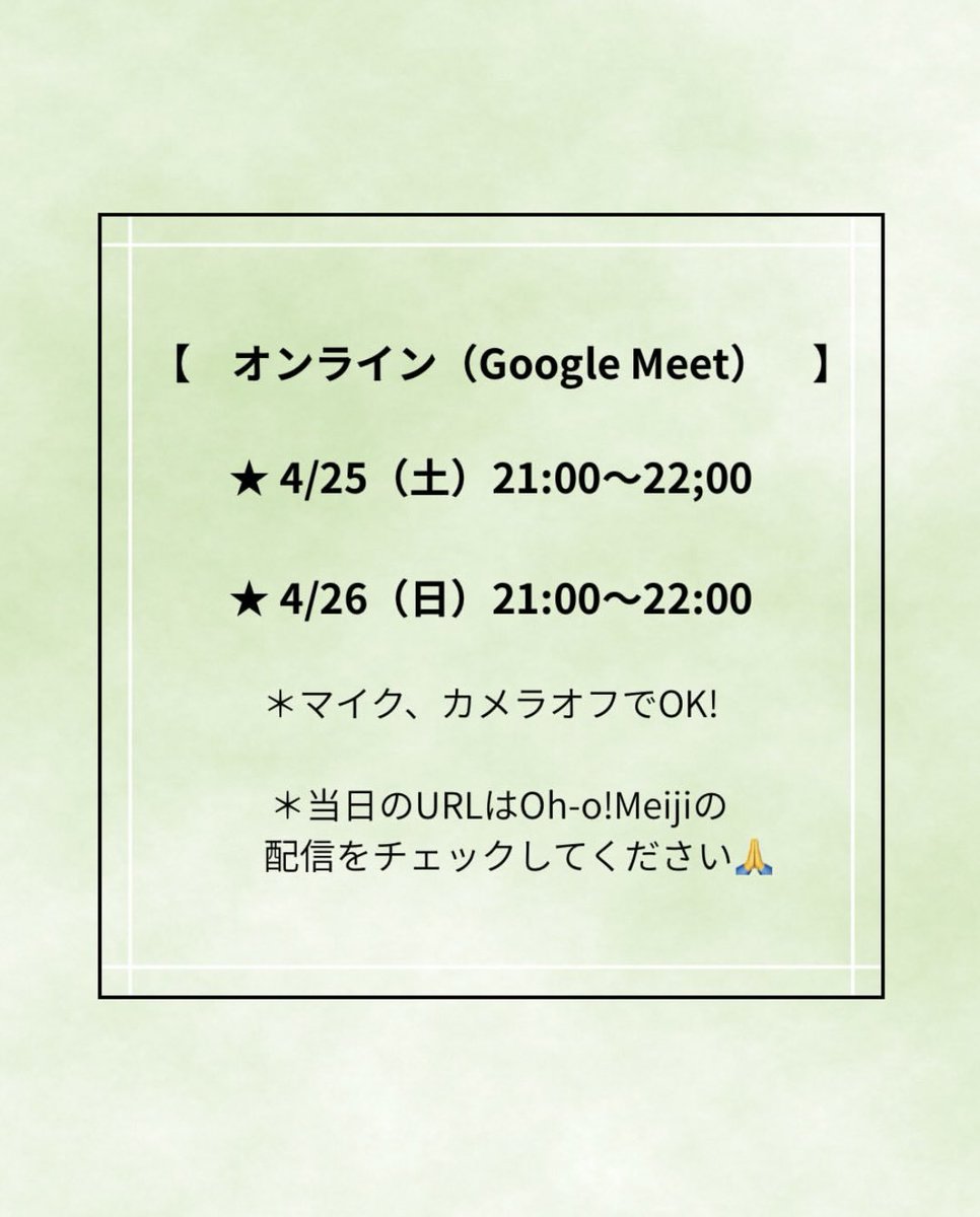 Tree_meiji's tweet photo. 【Tree説明会のお知らせ】
新規メンバー募集にあたり、対面・オンラインで説明会を開催します！ 
詳細はOh-o!Meijiの配信をご覧ください！
ぜひ気軽にご参加ください🌳
#明治大学 #ボランティア ＃ボランティアサークル ＃駿河台キャンパス ＃明治大学ボランティア団体Tree https://t.co/OI82VL8YHd