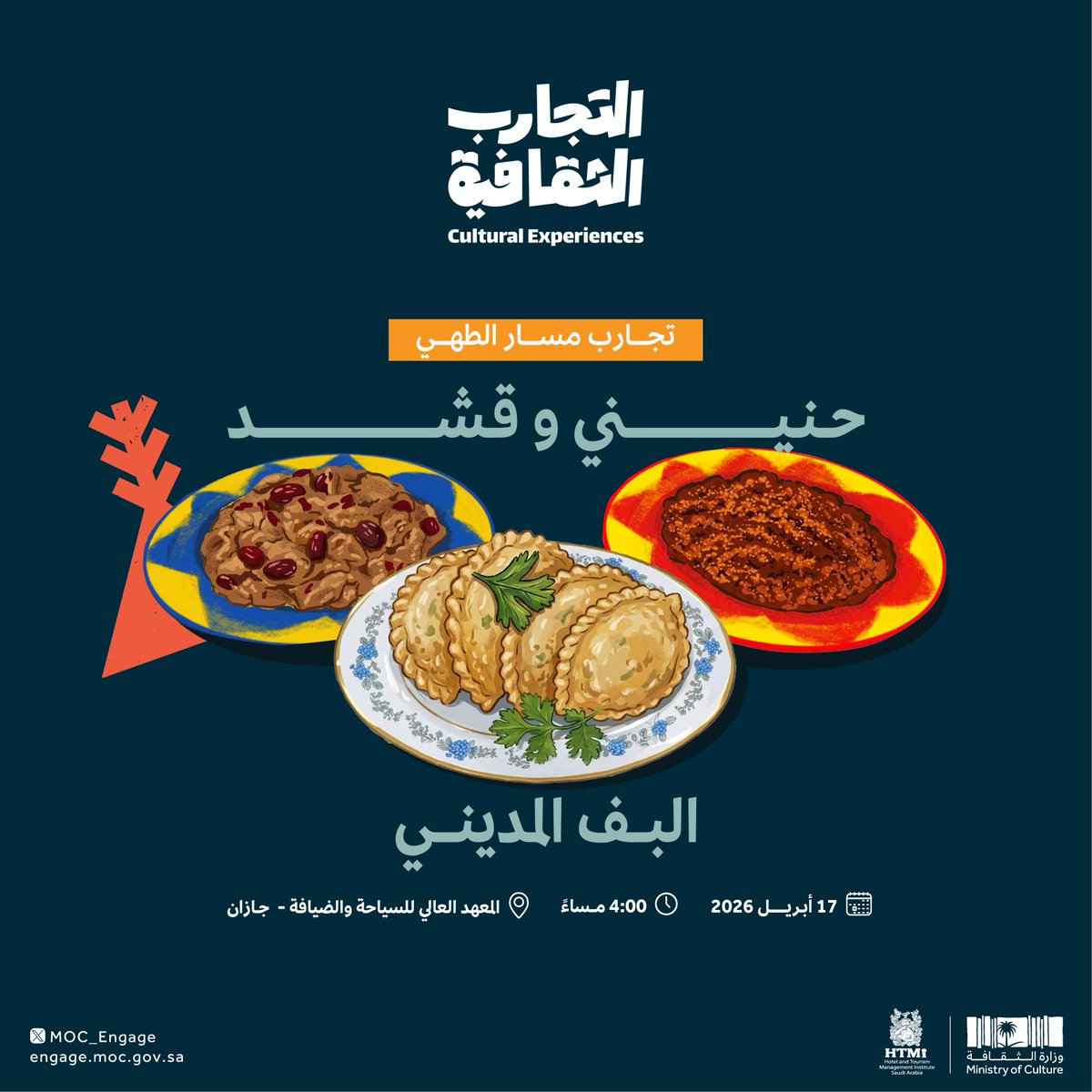 الفعاليات الثقافية tweet media