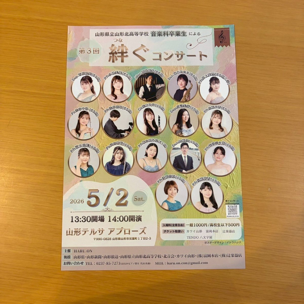 alteorchestra's tweet photo. ■第3回絆ぐコンサート
2026年5月2日(土)　14時開演
山形テルサ　アプローズ https://t.co/ivdyBvOcGL