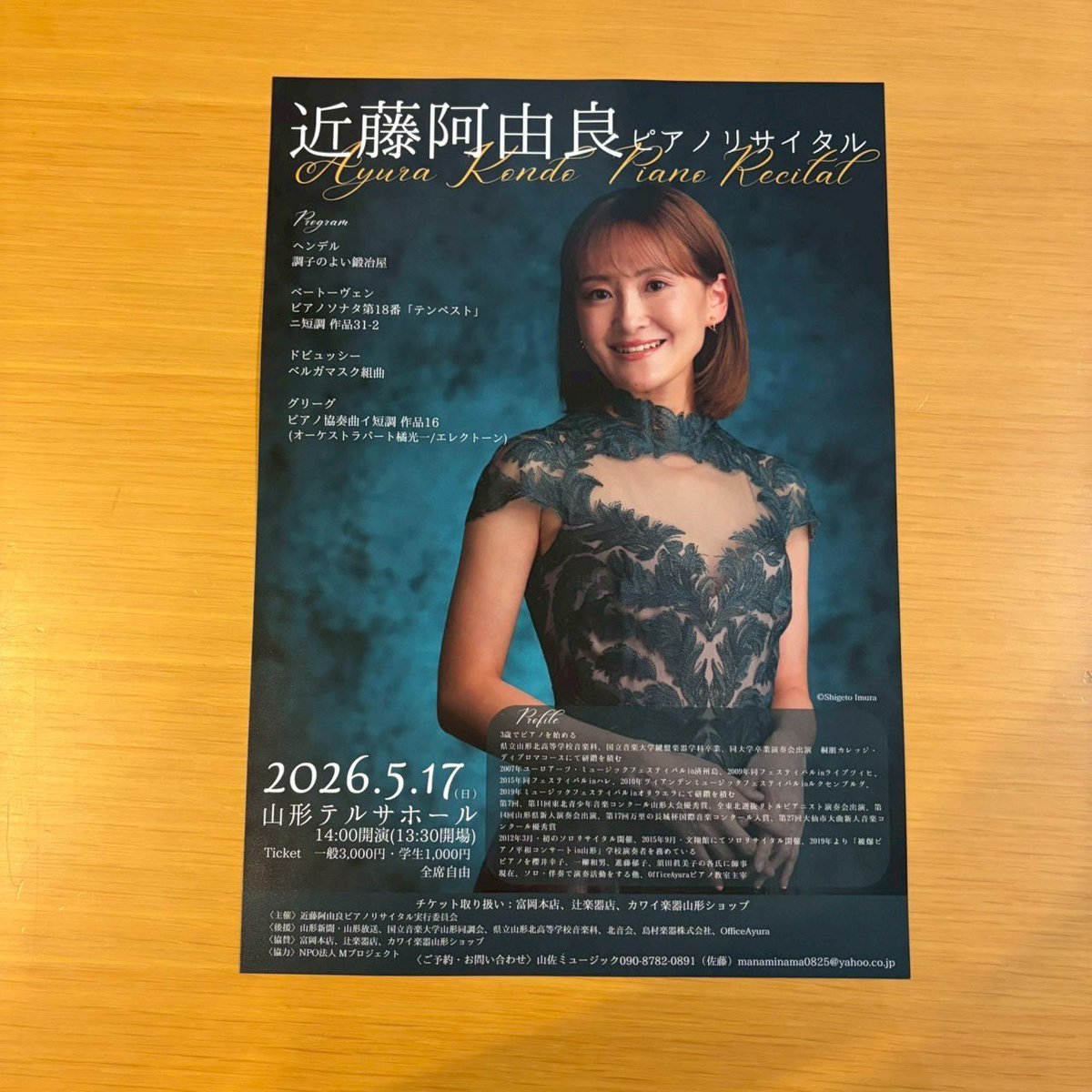 alteorchestra's tweet photo. ■近藤阿由良　ピアノリサイタル
2026年5月17日（日） 
山形テルサホール
ヘンデル/調子の良い鍛冶屋
ベートーヴェン/ピアノソナタ第18番「テンベスト」ニ短調　作品31-2
ドビュッシー/ベルガマスク組曲
グリーグ/ピアノ協奏曲イ短調　作品16（オーケストラパート橋光一/エレクトーン） https://t.co/pipmFt2sqP