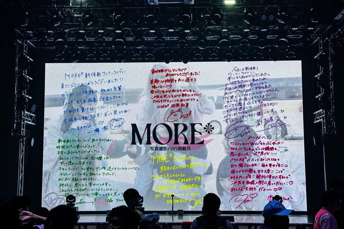 namecocchi's tweet image. MORE*新体制ワンマンライブ

面識ない方だったのですが、DMわざわざくれて撮可なので良かったらとご招待いただきました！久しぶりに見たきらりちゃんもニコニコ笑顔でとても可愛かったです✨写真は掲載確認必要な為許可待ちです🧎
nさんご招待いただきありがとうございました🙇‍♂️ #MOREをもっと広めたい