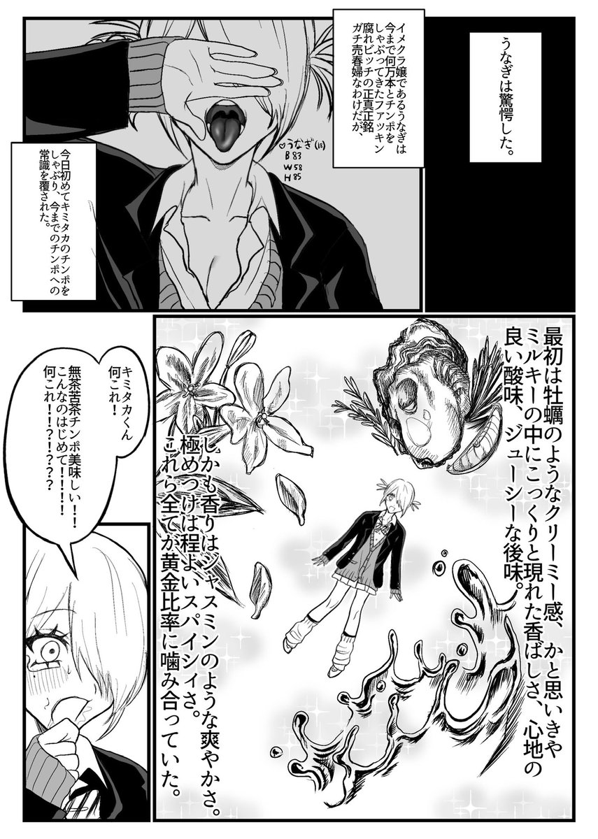 手マンタウン三丁目 tweet media