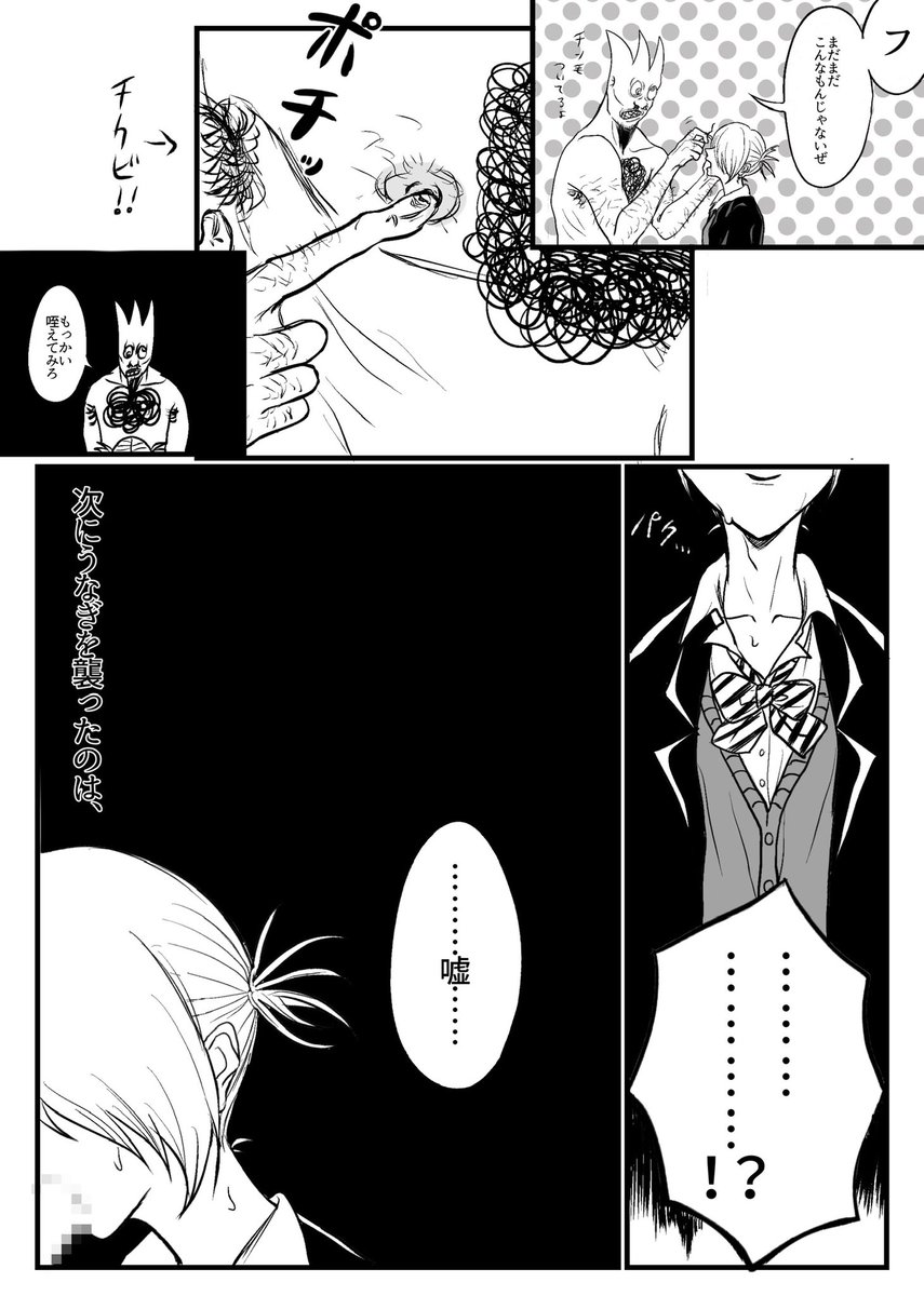 手マンタウン三丁目 tweet media