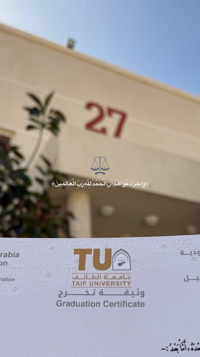 sol500h's tweet photo. يوم ميلادي هالسنة غير…
استلمت وثيقة تخرجي في تخصص القانون، وكأنها هدية العمر ⚖️🤍
الحمدلله على تمام الفرحة، وعلى بداية تستاهل كل التعب 🥹⚖️👩🏽‍🎓 https://t.co/NlJmuwXJjo