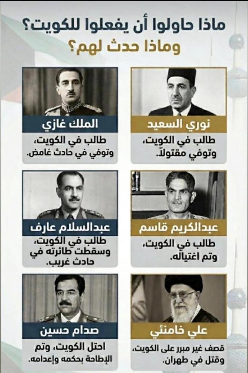 نافذه على التاريخ🇸🇦🇧🇭🇴🇲🇶🇦🇦🇪🇰🇼 tweet media