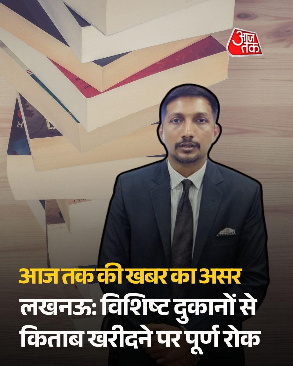 AajTak tweet media