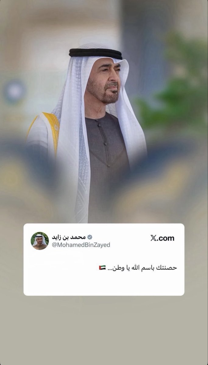 a2aa_'s tweet photo. الإمارات ما كانت يوم أرض عادية… هي قصة صبر كُتبت بالعز، وسطورها تُروى بالعزيمة.
مرت عليها التحديات، لكن كانت دائمًا أقوى من كل عاصفة، لأنها بُنيت على قلبٍ لا يعرف الانكسار. https://t.co/gWTK1rQrNX
