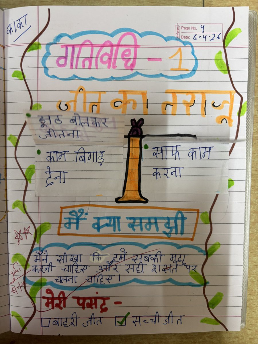 पुष्पा तिवारी tweet media