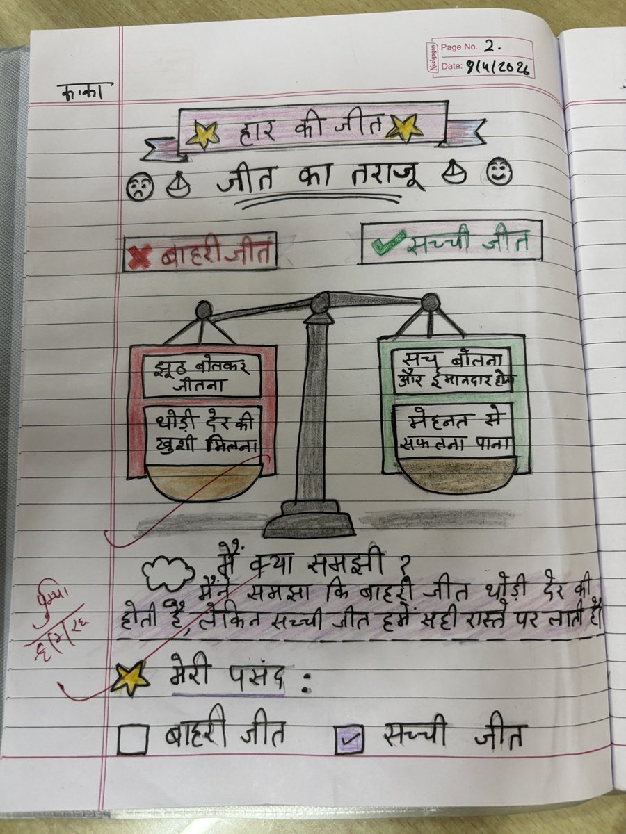 पुष्पा तिवारी tweet media