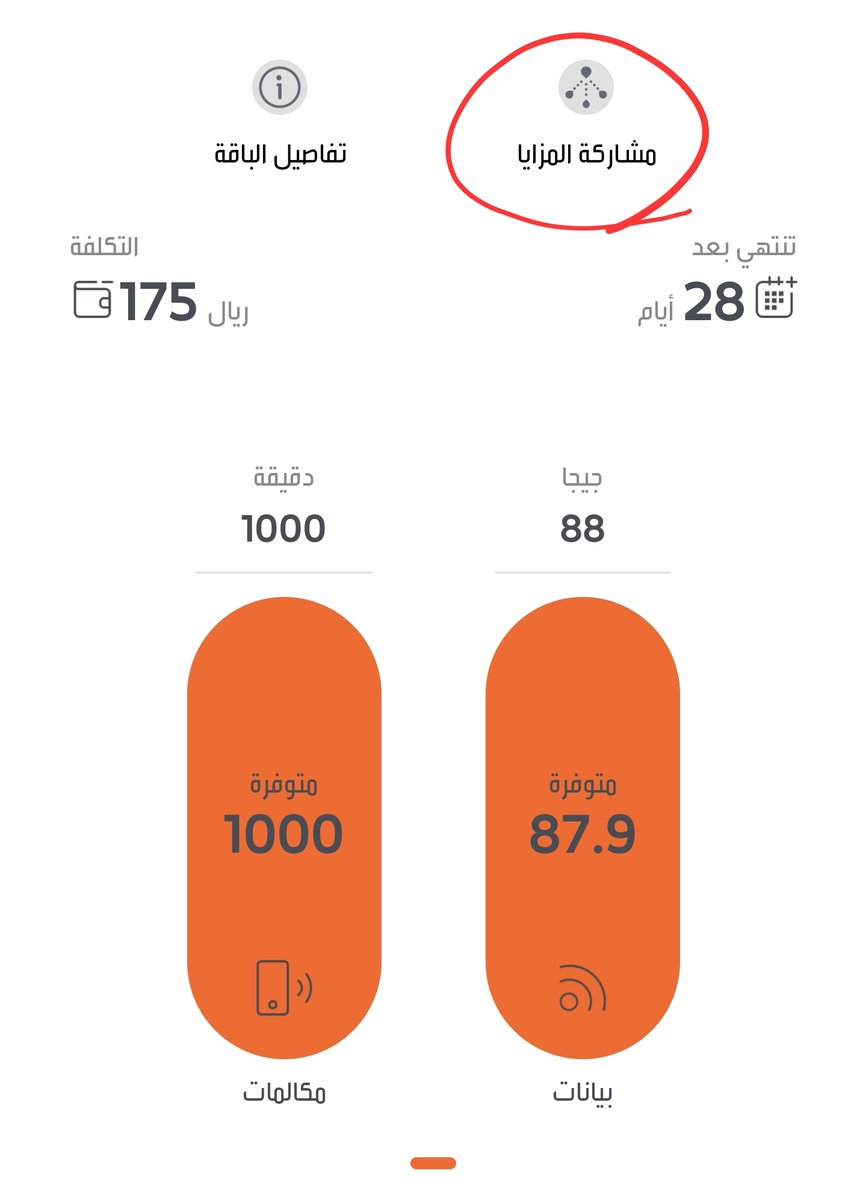 معنى التوفير 💰 tweet media