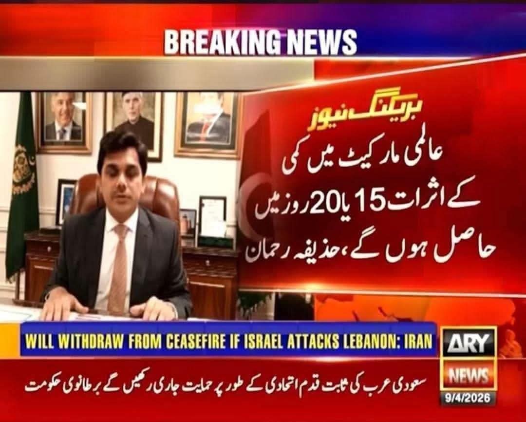 MohammadHuzzai2's tweet photo. یہ والا مزاق صرف پاکستان میں ہے 
جب جنگ شروع ہوئی تو اس کے اثرات سے پہلے پہلے پیٹرول کا پرانہ اسٹاک جو پہلے سے موجود تھا اس کو 55 روپے مہنگا کر کے اس پر خوب پیسے ��مائے البتہ اب چیزیں بدل گئی ہیں ، اب اس کا الٹا ہے انہوں نے پورے قوم کو پٹواری سمجھا ہے https://t.co/6hLDyU7vMy