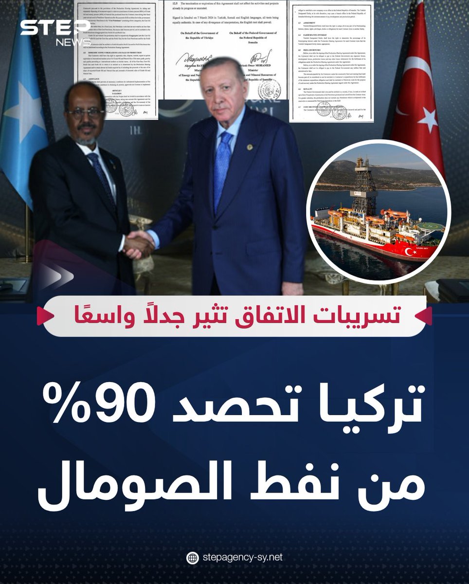 Step News Agency - وكالة ستيب نيوز tweet media