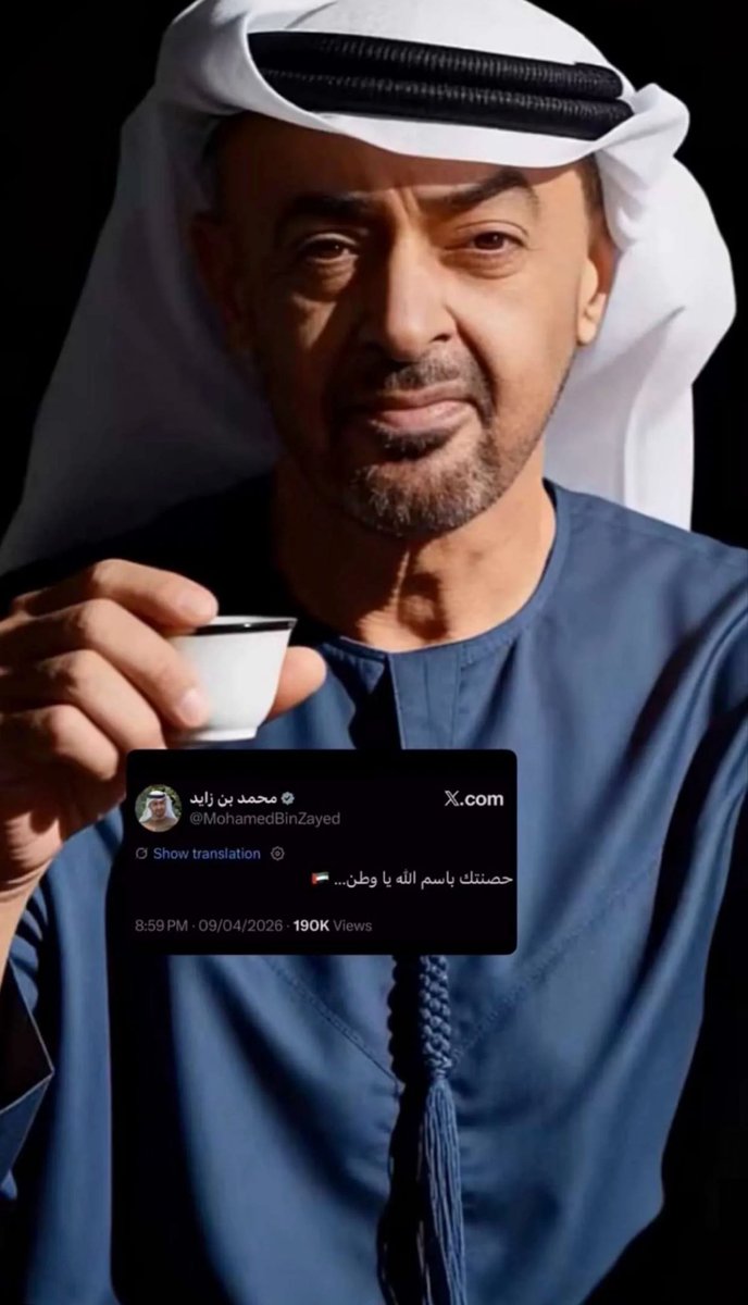 lofyN's tweet photo. #الامارات_العربية_المتحدة #الامارات_أمن_وأمان #الامارات_خط_أحمر #حصنتك_بسم_الله_ياوطن https://t.co/WizGa1ikMu