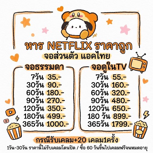 matin ⭐️ เปิดร้าน🟢 tweet media